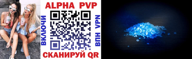 APVP кристаллы  Купить где  Задонск 