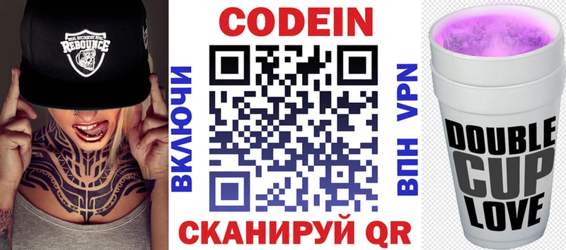 Кодеиновый сироп Lean напиток Lean (лин) Купить закладки Задонск