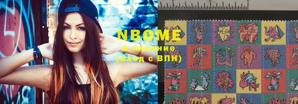 марки nbome Зеленокумск