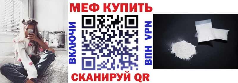 Мефедрон mephedrone Купить Задонск